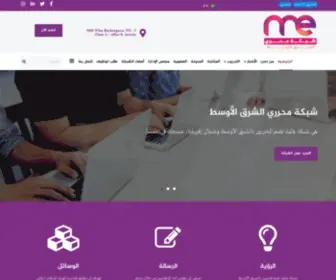 Menaeditors.com(شبكة محرري الشرق الأوسط) Screenshot