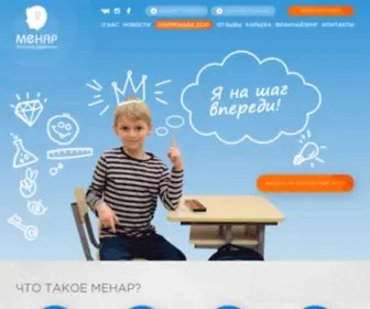 Menar-RF.ru(МЕНАР) Screenshot
