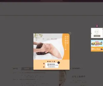 Menard.com.tw(美伊娜多) Screenshot