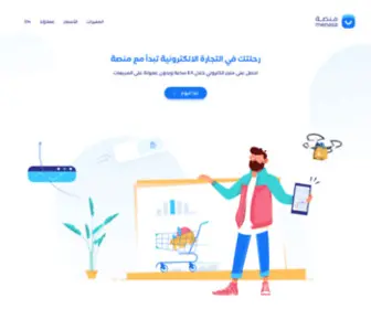 Menasa.io(منصة) Screenshot