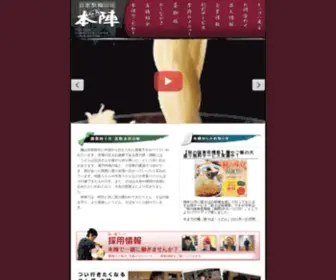 Menbo-Honjin.com(Menbo Honjin) Screenshot