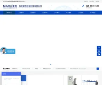 Menbo.cn(南京盟博环保科技有限公司) Screenshot