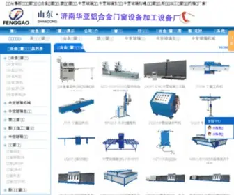 Menchuangshebei.com.cn(门窗配件网) Screenshot