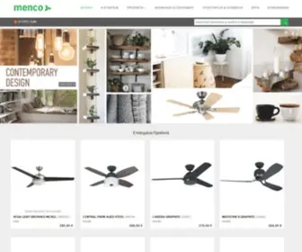 Menco.gr(Menco Electronics) Screenshot