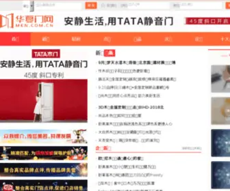 Men.com.cn(Men) Screenshot