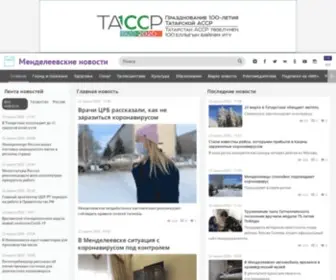 Mendeleevskyi.ru(Менделеевские новости) Screenshot