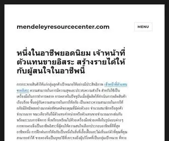 Mendeleyresourcecenter.com(Mendeley) Screenshot