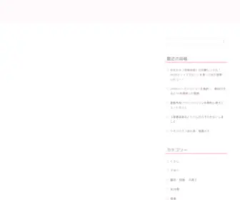 Mendokotyoi.com(めんどこちょい) Screenshot