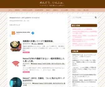 Mendou.info(めんどう、いんふぉ) Screenshot