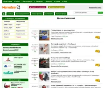 Menedzer24.com(Доска объявлений) Screenshot