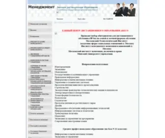 Menedzhmenti.ru(Äèñòàíöèîííîå) Screenshot