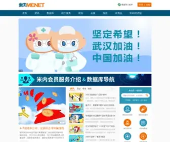 Menet.com.cn(米内网) Screenshot
