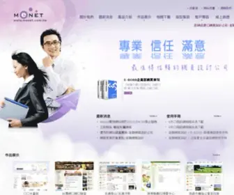Menet.com.tw(呈聯電腦) Screenshot
