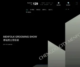 Menfolkshow.com(MOFF摩福男士品质生活博览会) Screenshot