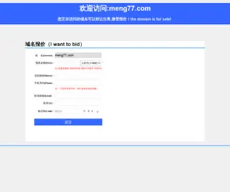 Meng77.com(蒙奇奇影院) Screenshot