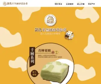 Mengfood.com.tw(萌食天然酵母首創房) Screenshot