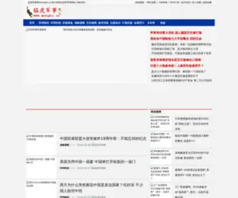 Mengho.cn(环球军事网) Screenshot