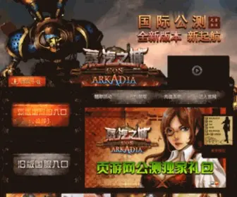 Mengjiagames.com(蒸汽之城中文网站) Screenshot