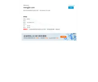 Mengjijin.com(Mengjijin) Screenshot