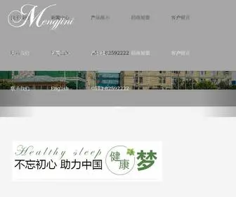 Mengjini.com(江苏梦吉妮科技集团有限公司) Screenshot
