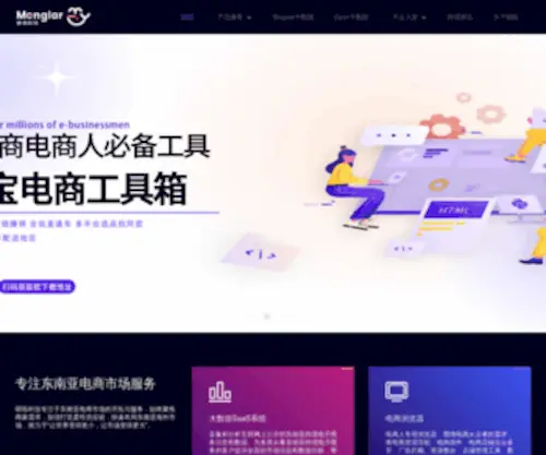 Menglar.com(萌啦科技) Screenshot