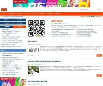 Menglei.net(清晨博客) Screenshot