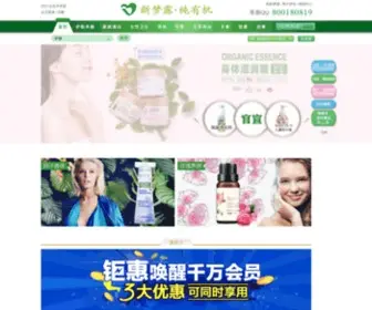 Menglu.com(梦露有机网) Screenshot