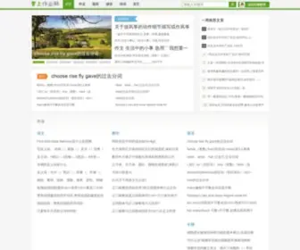 MengshanzhongXue.com(蒙上作业网) Screenshot