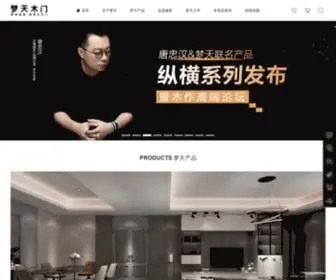 Mengtian.com(梦天木门网站) Screenshot