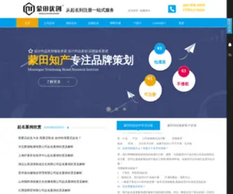 Mengtian58.com(起名网) Screenshot