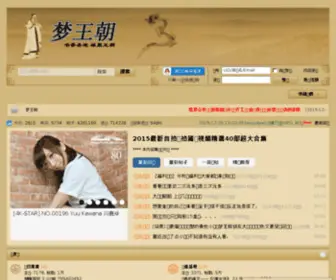 Mengwangchao.cc(火狐窝论坛) Screenshot