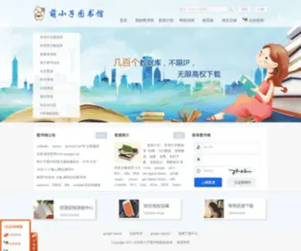 MengXZ.net(萌小子图书馆) Screenshot