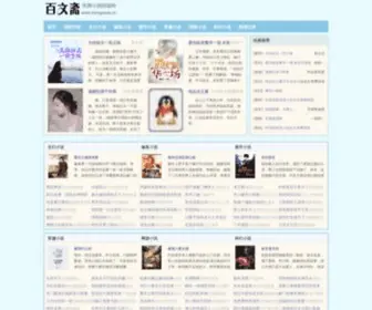 Mengzeda.cn(百文择) Screenshot