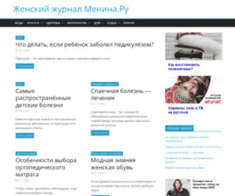 Menina.ru(Женский) Screenshot