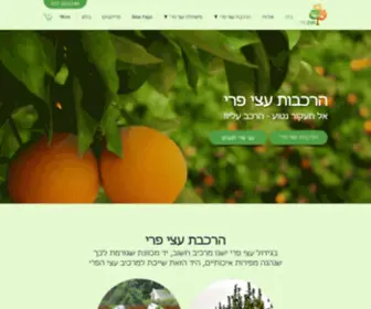 MenivPri.co.il(עצי פרי) Screenshot