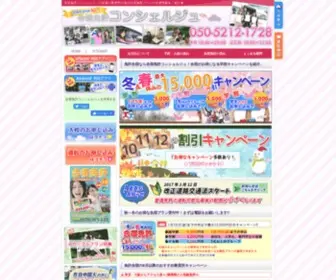 Menkyo-Concierge.jp(合宿免許) Screenshot