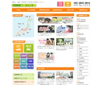 Menkyo.org(合宿免許) Screenshot