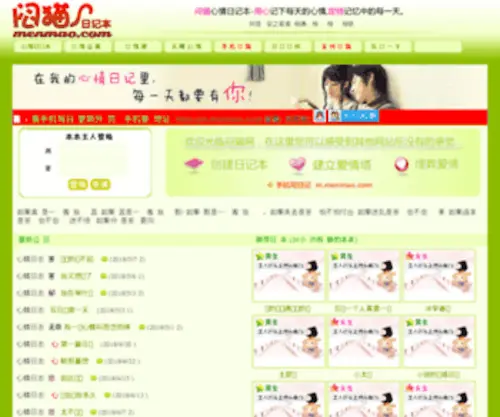 Menmao.com(Menmao) Screenshot