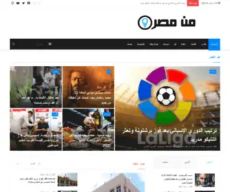 Menmasr.com(من مصر) Screenshot
