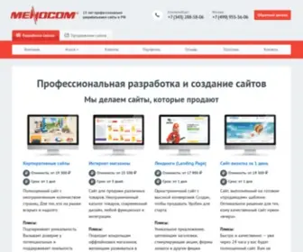 Menocom.ru(создание сайтов) Screenshot