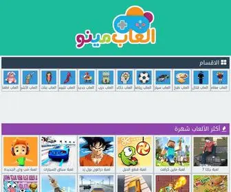 Menogames.com(العاب) Screenshot