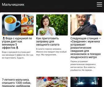 Menparty.ru(Мужской сайт о красивых машинах) Screenshot