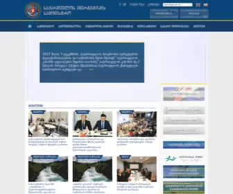 Menr.gov.ge(Menr) Screenshot