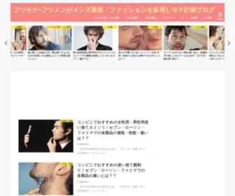 Mens-Beauty12.com(フツモテ) Screenshot