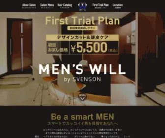 Mens-Will.jp(MEN'S WILL) Screenshot