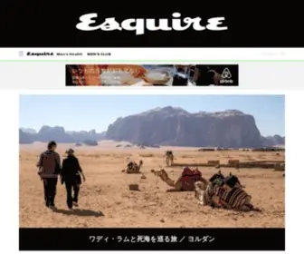 Mensclub.jp(Esquire（エスクァイア 日本版）) Screenshot