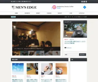 Mensedge.net(他とは違うエッジ) Screenshot
