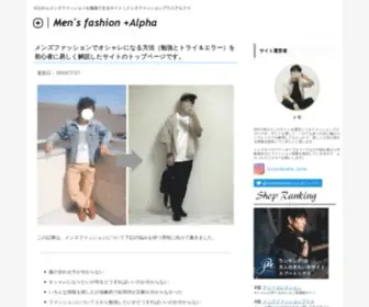 Mensfashion-Tomo.com(お店の服や雑誌) Screenshot
