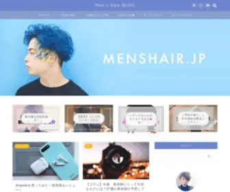 Menshair.jp(北九州小倉) Screenshot