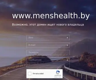 Menshealth.by(Выставлен) Screenshot